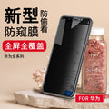 Suitable for opporeno6/k9 anti-peeping and anti-scratch tempered film realmegt mobile phone protective glass film