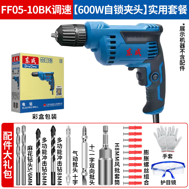 Dongcheng genuine electric hand drill high power pistol drill electric screwdriver for home multi-function 220v corded hand drill