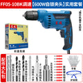 Dongcheng genuine electric hand drill high power pistol drill electric screwdriver for home multi-function 220v corded hand drill