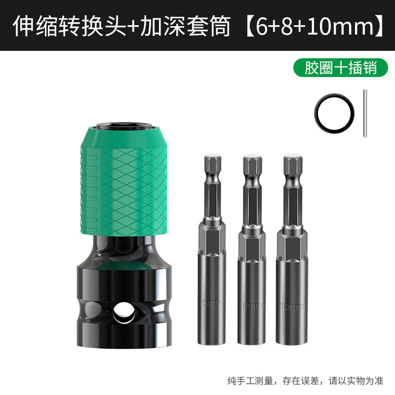 Baolian electric wrench quick conversion head electric drill accessories drill bit air cannon telescopic sleeve chuck adapter