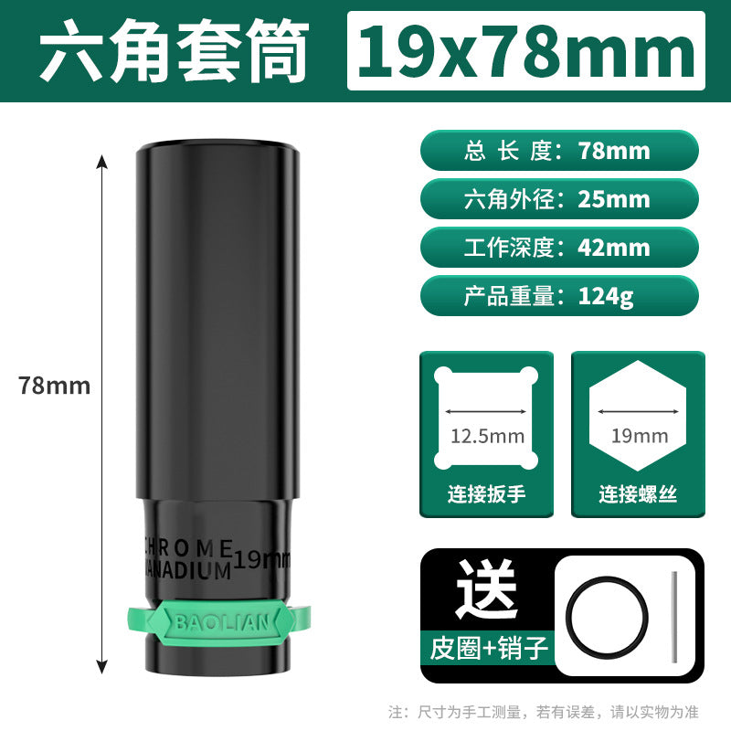 Electric wrench socket 8_32mm complete set long inner hexagonal hand electric drill air cannon air batch socket tool suit