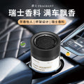 Car air freshener solid perfume for men - premium long-lasting scent for car interior