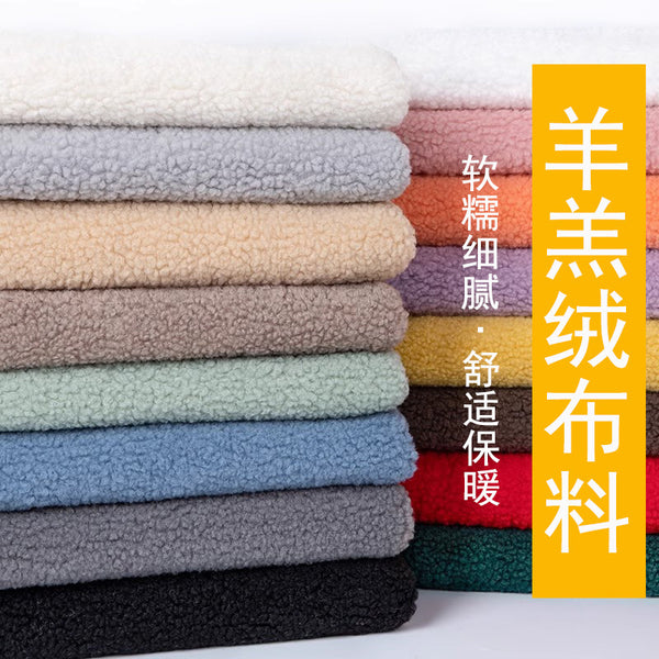 Fleece fabric Thickened thermal lamb wool fabric, plush doll flannel handmade lamb wool pajamas jacket