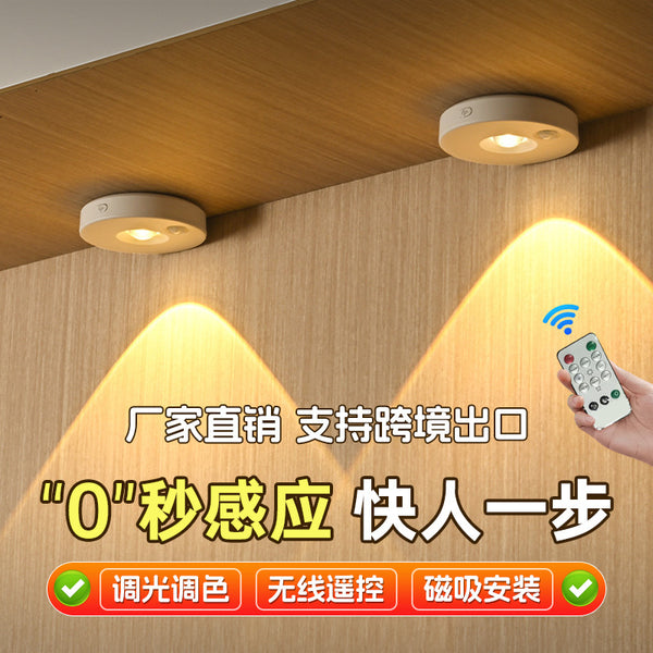 LED charging spotlight, wireless remote control ambient light and shadow light, magnetic figure light, wine cabinet display cabinet grid sensor light
