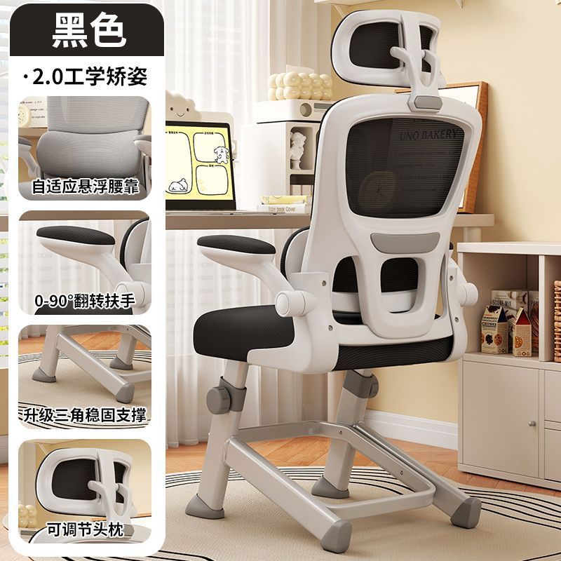 K-leg computer chair, comfortable for long periods of sitting, office chair, home ergonomic study seat, dormitory backrest chair