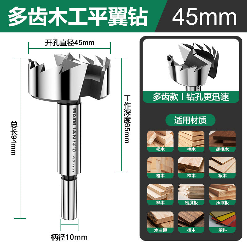 Baolian flat wing drill multi-tooth hole opener fast chip removal drill bit wooden board gypsum board plastic drilling handy gadget