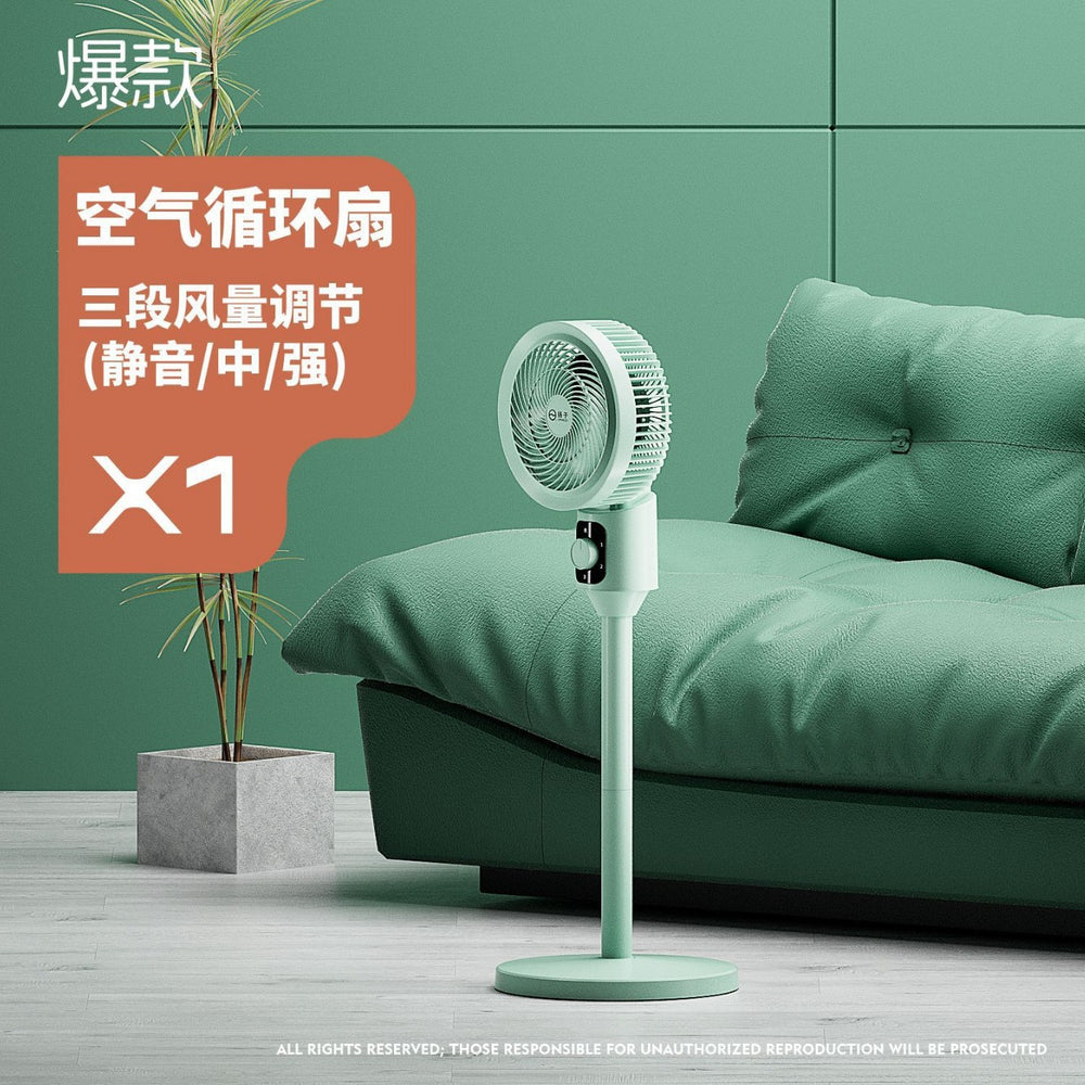 Air circulation fan summer electric fan air fan for home small electric fan floor fan table dual-purpose fan shaking left and right