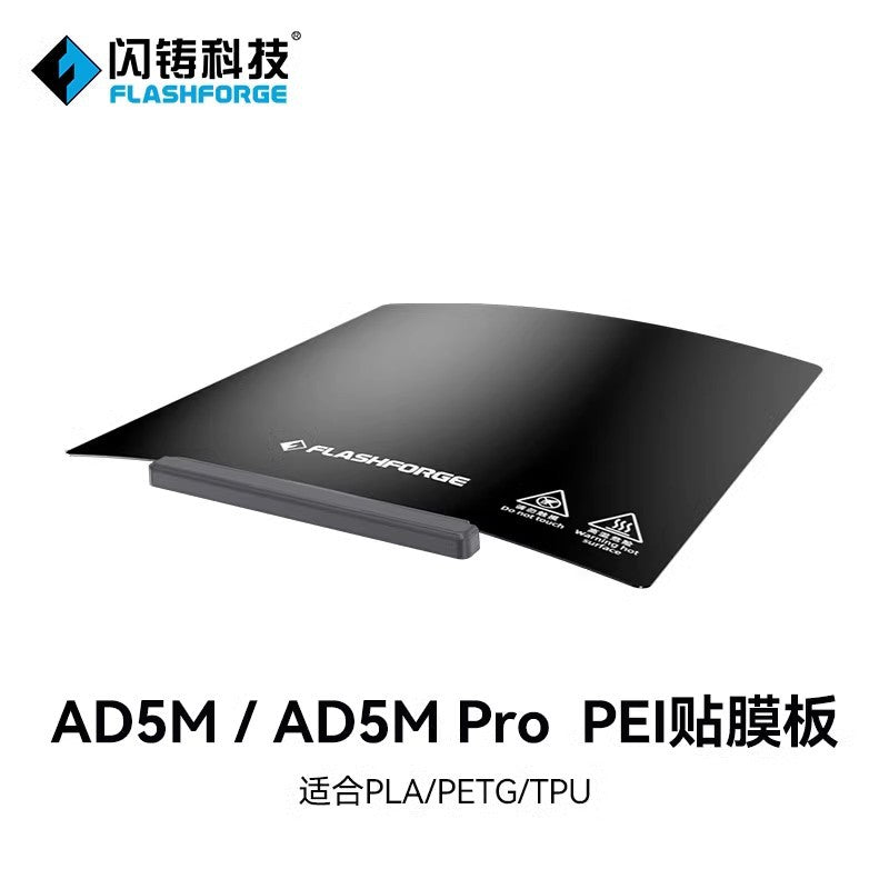 Flash casting AD5M series platform printing does not warp the edge and has strong viscosity, and the model is easy to remove 3D printer accessories.