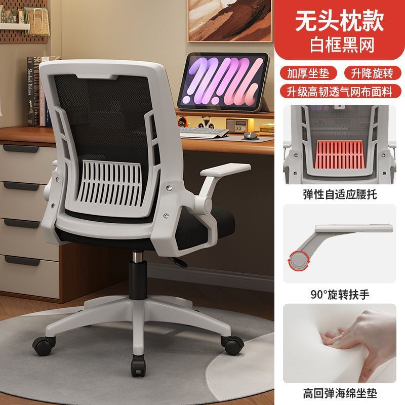 Rotatable comfort office chair - adjustable height, home & office mesh computer chair