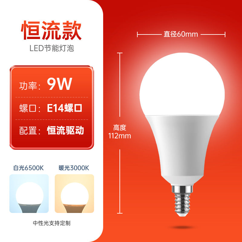 LED bulb, white light warm light e14e27 screw ball bulb 3W5w7W9w12 watt household lighting energy saving bulb