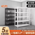 Kitchen storage rack - multi-tier organizer, carbon steel, multi-functional, freestanding, all-in-one shelf for home, sundries, and storage