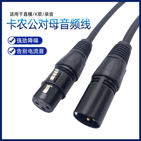 Customized Canon Line Male to Female Audio Extension Cable Balanced XLR Mixer Power Amplifier Speaker Live Microphone Talk
