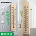 Wooden thermometer - high-precision indoor/outdoor wall-mounted hd scale thermometer for cultivation, laboratory, home, and warehouse use