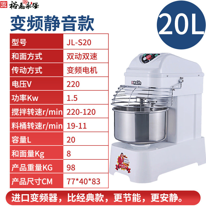 Yufei yongqiang commercial dough mixer - dual action, dual speed, silent operation - 20/25/30kg capacity - kneading, mixing, and dough beating machine for baking