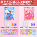 [castle princess + sweetheart princess] - 10 combinations that are not repeated