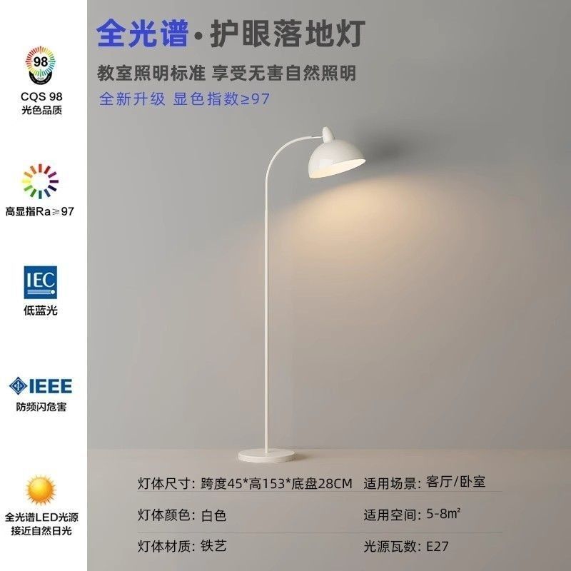 Floor lamp living room cream style coffee table sofa side decoration floor eye protection lamp bedroom bedside desk next to popular lamp