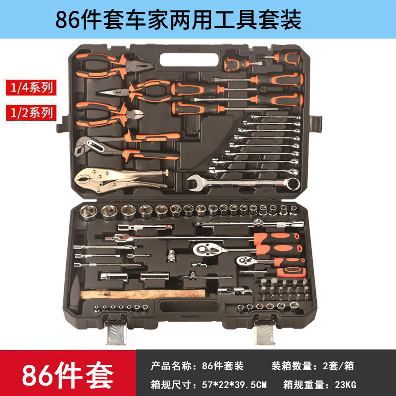 New multifunctional car maintenance tool box set, car sleeve, wrench sleeve combination, machine repair tool set