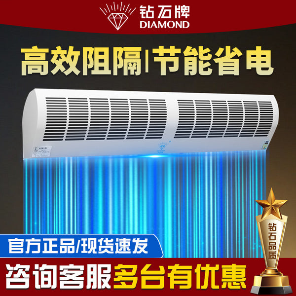 Diamond brand air curtain machine commercial gale strong wind food and beverage shop kitchen industrial energy saving heat insulation fan shop factory