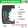 Baolian battery capacity tester, battery capacity meter, battery tester display, remaining battery level digital display