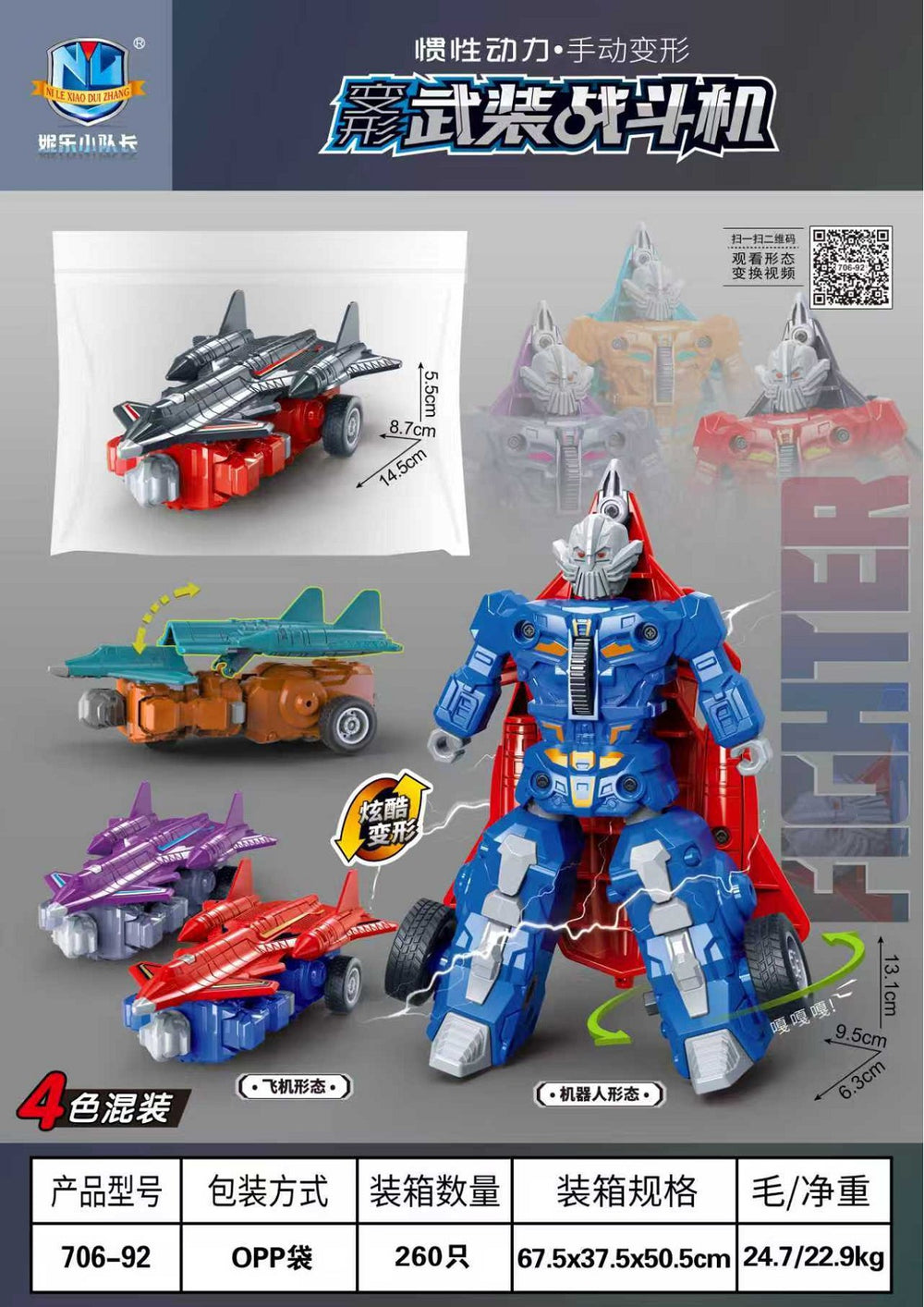 Artificial inertia car deformation military war vehicle model manual deformation robot boy kids toy mecha