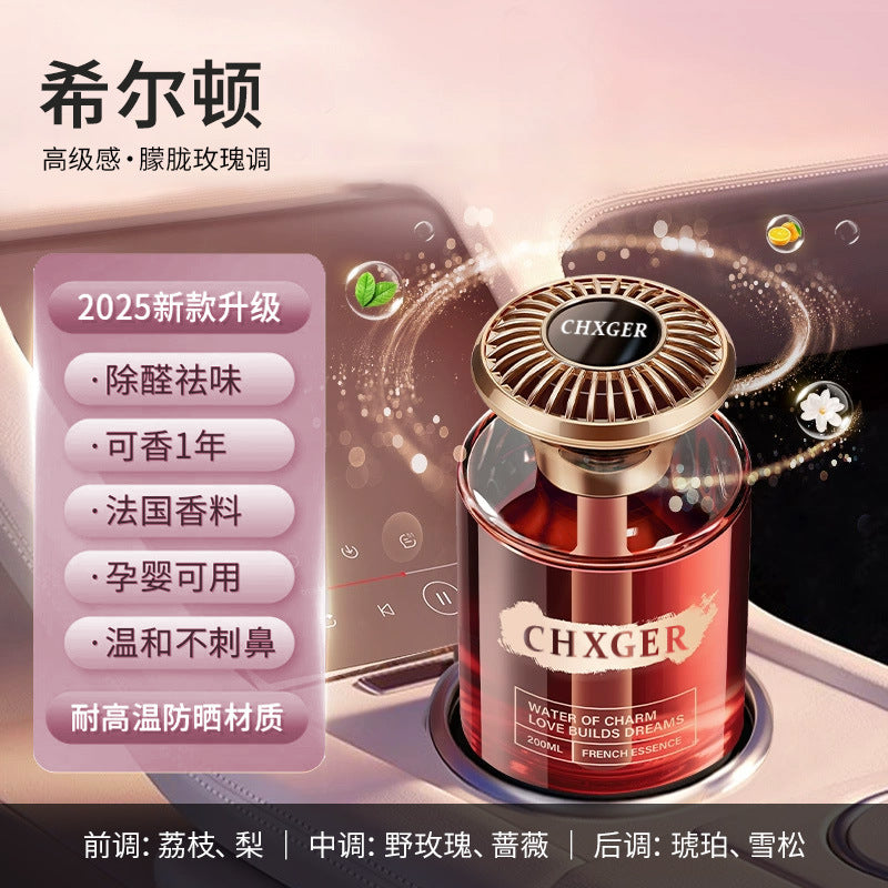Car aromatherapy perfume car supplies aromatherapy car ornaments long-lasting fragrance fragrance car car perfume