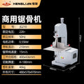 Henglian commercial bone saw - vertical frozen meat, pork ribs, pig trotters, beef ribs quick cutting tabletop push-type bone cutting machine