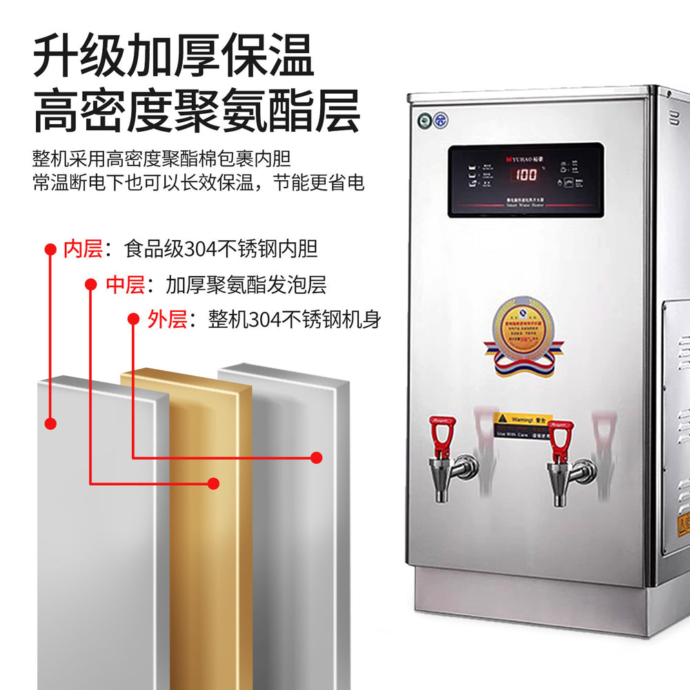 Yuhao digital display commercial water boiler, 304 stainless steel microcomputer rapid step-heating water dispenser, hzk30a3 series