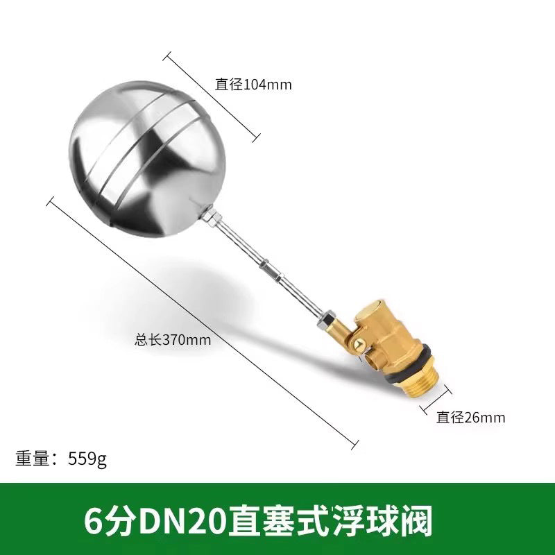 Stainless steel float valve water tank water tower switch automatic 4 points 304 tap water valve water full stop controller