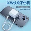 Pd20w charger is suitable for apple 13 fast charging head iphone8/11/12/max/pro data cable flash charging xr