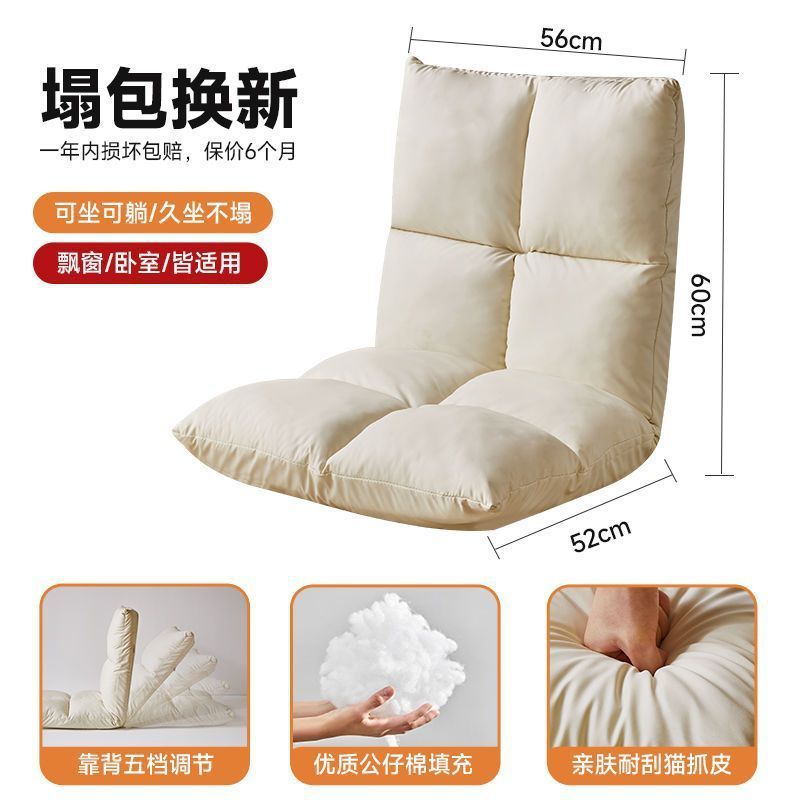 Jiayi lazy sofa bay window chair adjustable cushion single foldable casual tatami can lie down and sleep in the living room