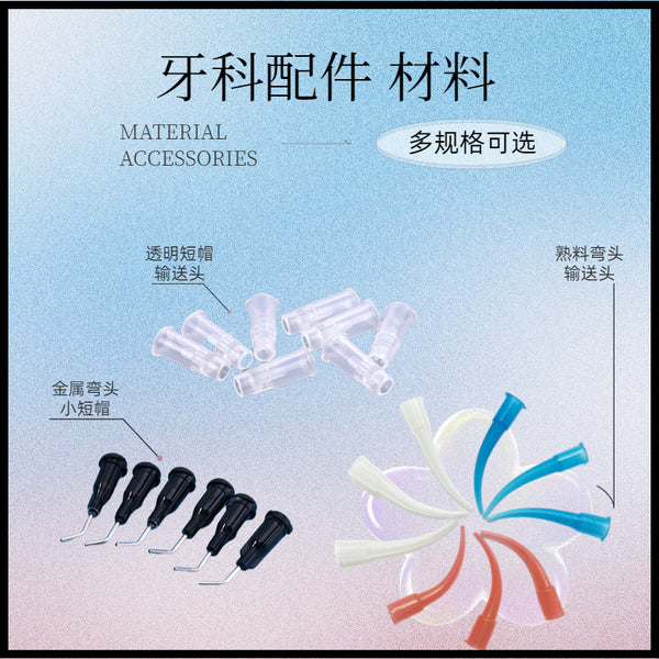 [Regular customer] Dental conveyor head/plastic elbow/metal elbow/small short cap/long conveyor head with lid