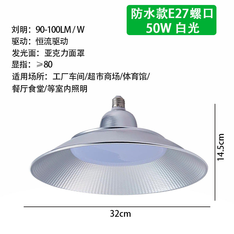 LED waterproof flying saucer mining light e27 factory warehouse light ufo flying saucer light workshop lighting supermarket ceiling light