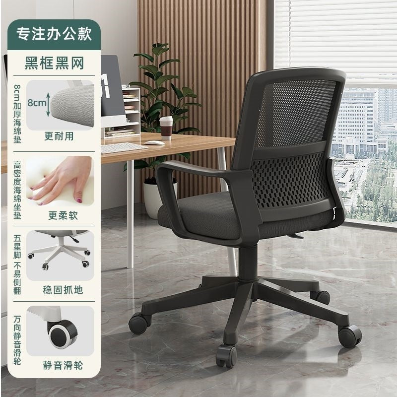 Computer chair, comfortable and long-sitting office chair, adjustable swivel chair, for home student dormitory conference staff bow-shaped back chair