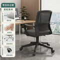 Computer chair, comfortable and long-sitting office chair, adjustable swivel chair, for home student dormitory conference staff bow-shaped back chair