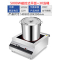 5000w magnetic controlled induction cooker flat [soup bucket included]