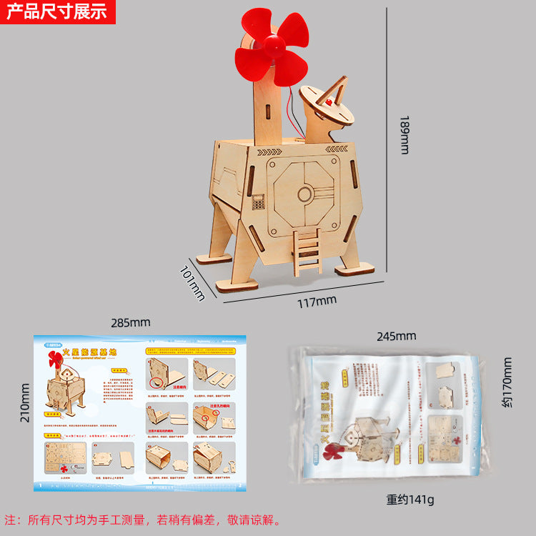 Science and technology small production Mars energy base DIY primary and secondary school physics steam science experiment material package small invention