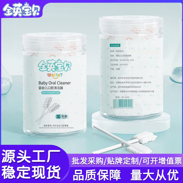 All England Baby Baby Oral Cleaner Toddler Gauze Brushing Tooth Cotton Stick Baby Toothbrush Washing Tongue Coating Tongue Artifact