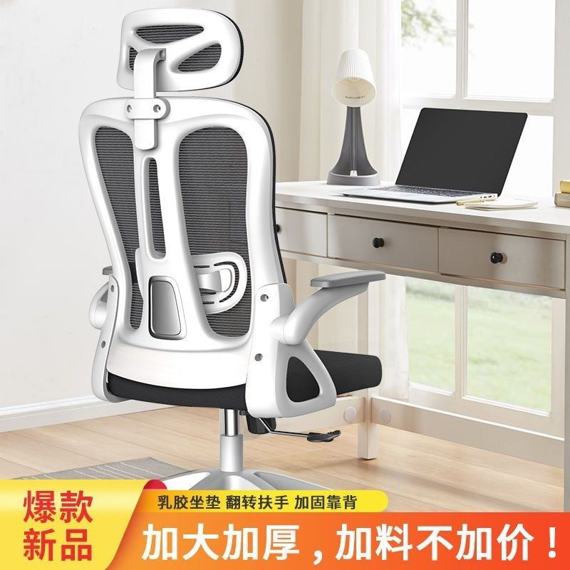 Computer chair, home office chair, comfortable long-sitting office chair, employee adjustable gaming chair, ergonomic chair, nylon