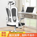 Computer chair, home office chair, comfortable long-sitting office chair, employee adjustable gaming chair, ergonomic chair, nylon