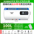 100l [water outage power cut-off + anti-leakage plug] standard version + water inlet pipe
