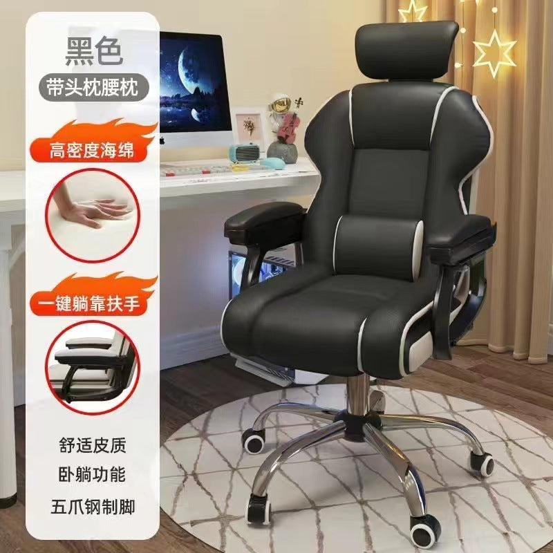 Computer chair for homee-sports chair reclining ergonomic sofa back chair office desk seat boss chair