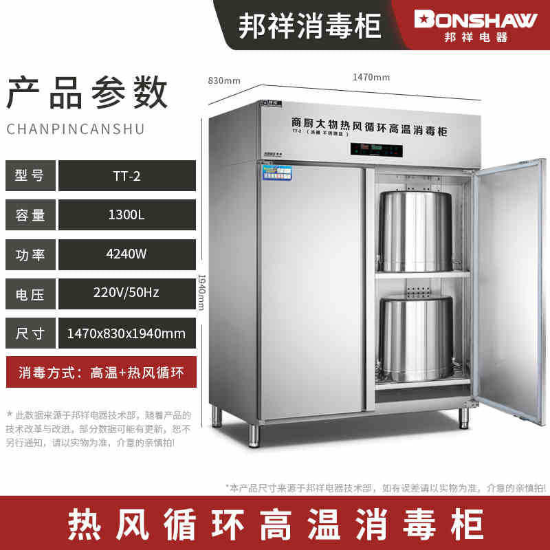 Bangxiang tt-2 special disinfection cabinet for extra large soup buckets 1300l high temperature hot air circulation for disinfection of large objects in the kitchen