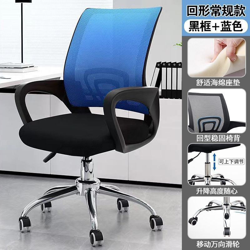 Computer chair, comfortable, long-sitting staff chair, swivel chair, for home universal wheel seat, gaming chair, dormitory adjustable office chair