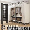 Foldable wardrobe - no assembly required, easy home use, bedroom steel frame, reinforced steel pipes, thickened, durable clothes rack for rental properties