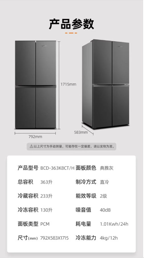 Xinfei french multi-door refrigerator air-cooled frost-free first-class energy-saving frequency conversion low-noise for home various electric refrigerators large capacity