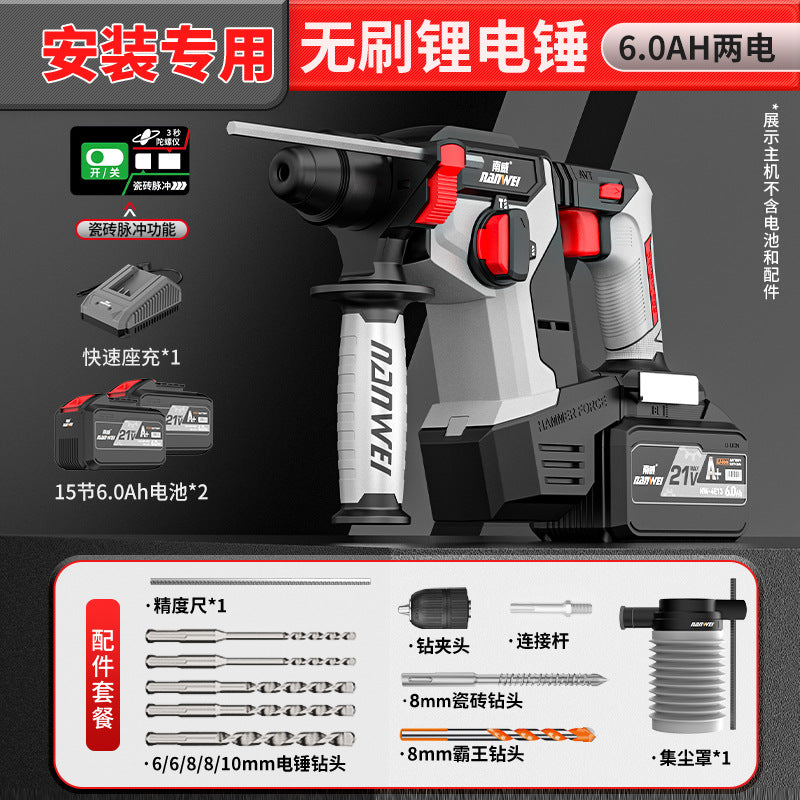 Nanwei brushless 24 lightweight electric hammer high power concrete impact drill multifunctional three-purpose lithium electric power tool