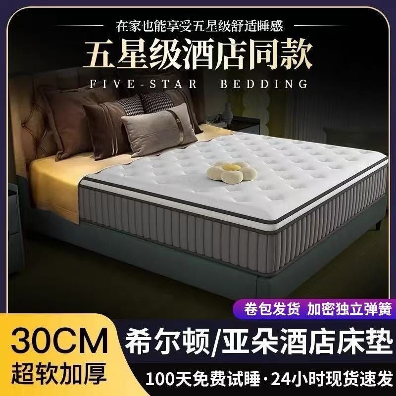 Individually wrapped pocket spring compressed roll pack firm silent simmons mattress memory foam home spring mattress direct sales