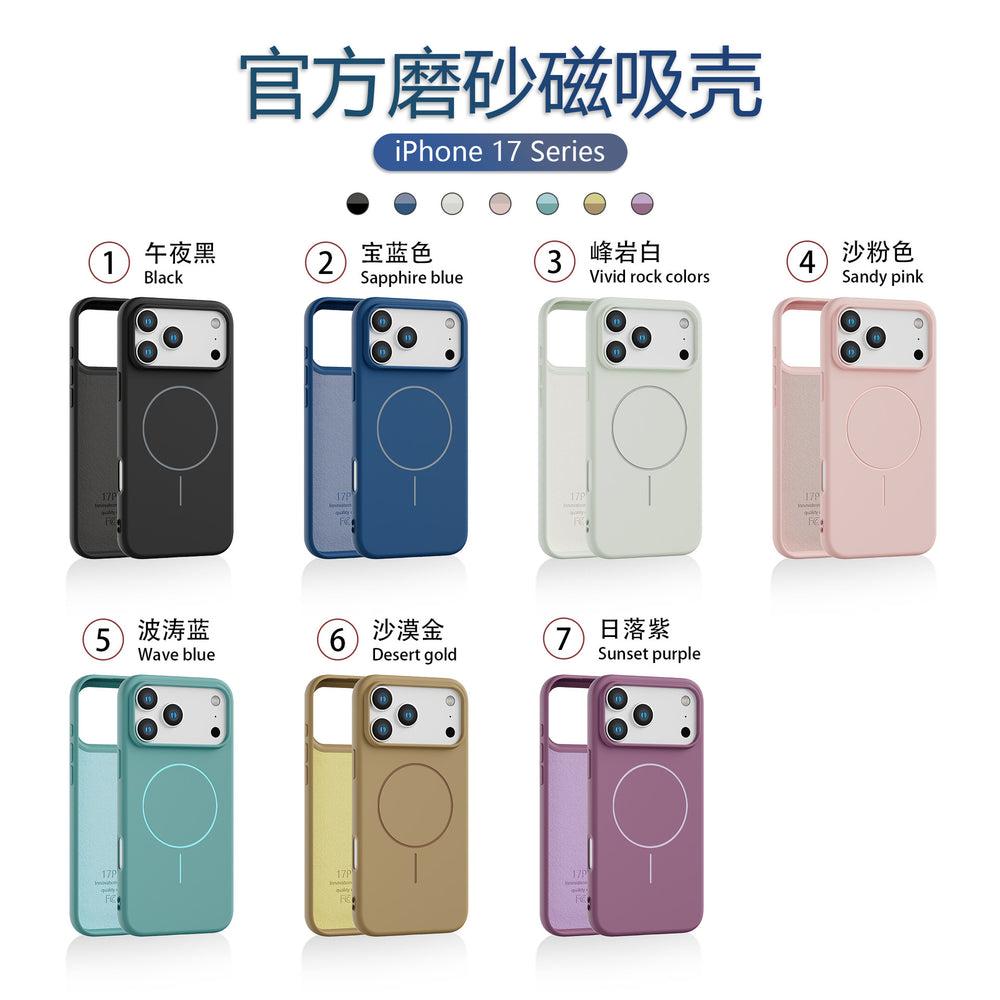 Suitable for apple 17air official tpu mobile phone case frosted magnetic iphone15 pure color 16 velvet mobile phone case