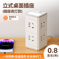 Tian rabbit magic cube socket charging strip power strip power strip multi-function for home converter fast charging portable