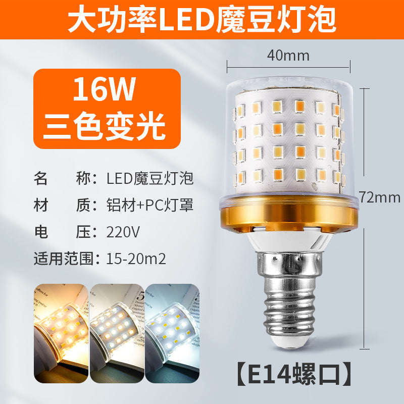Super bright light bulb led three-color dimming for home screw 5w 7w chandelier e27 transparent small round bulb magic bean energy saving
